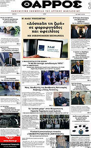 /Θάρρος