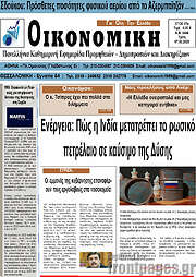 /Οικονομική