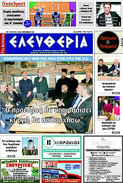/Ελευθερία