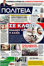 /Αχαϊκή Πολιτεία