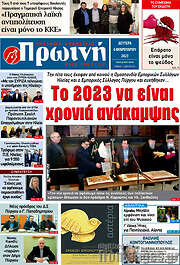 /Πρωινή Ηλείας