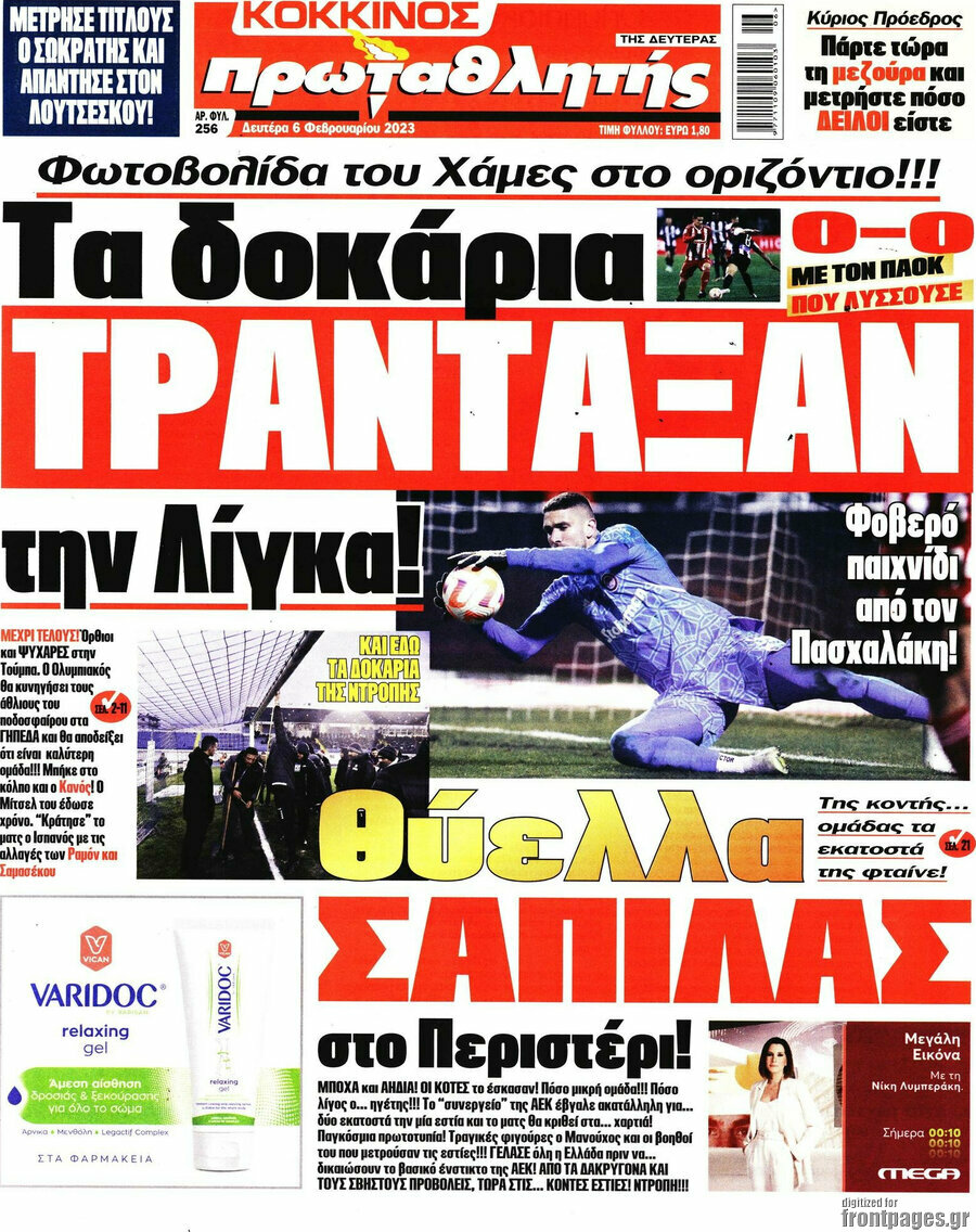 Πρωταθλητής