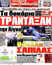 /Πρωταθλητής