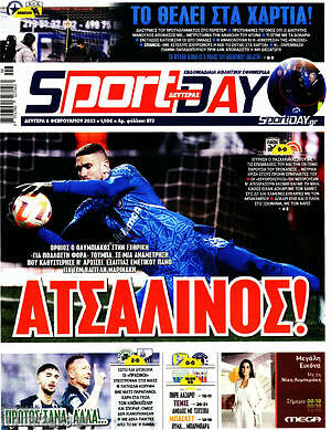 Πρωτοσέλιδο εφημερίδας Sport Day - protoselida