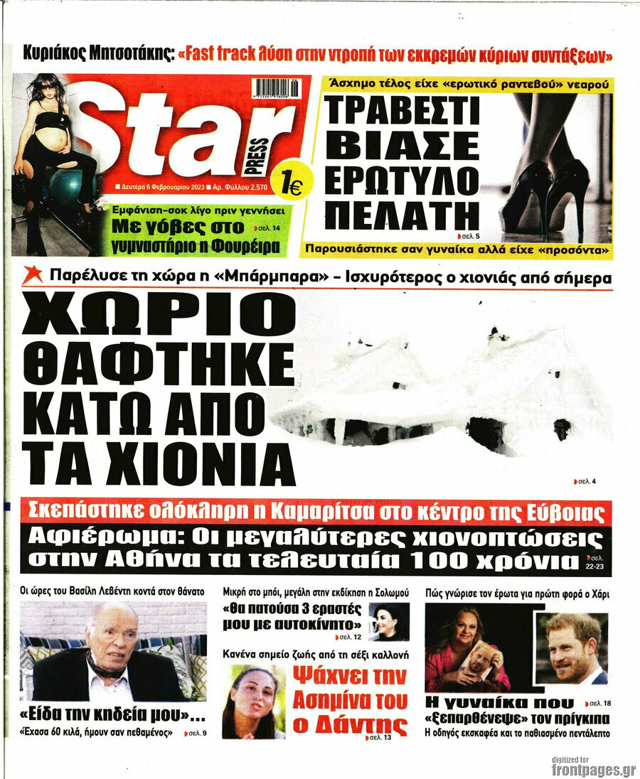 Star press