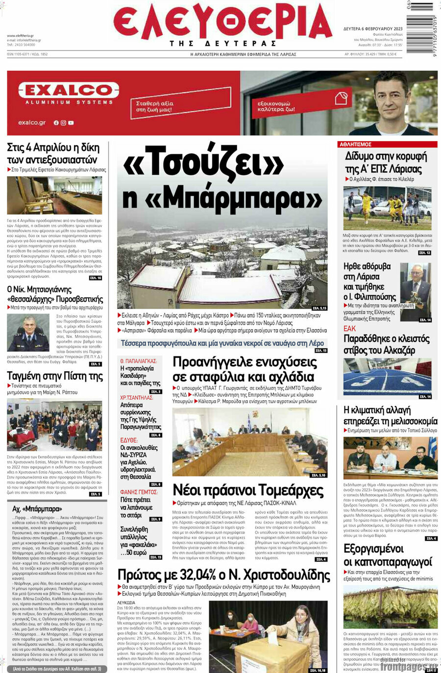 Ελευθερία