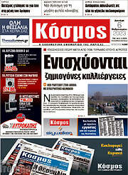 /Κόσμος