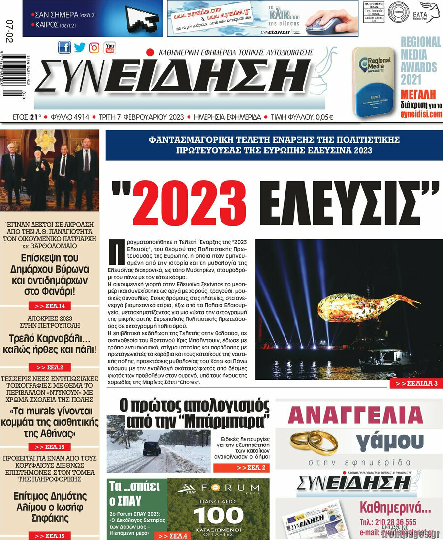Συνείδηση