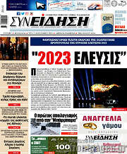 /Συνείδηση