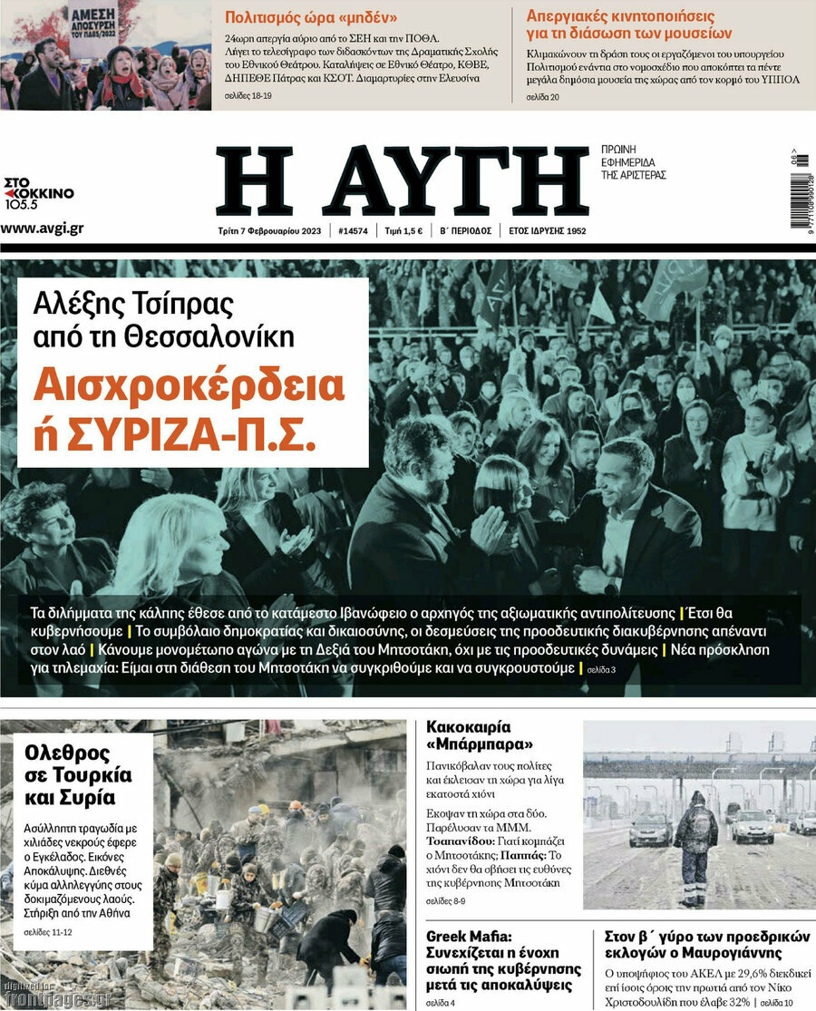 Αυγή