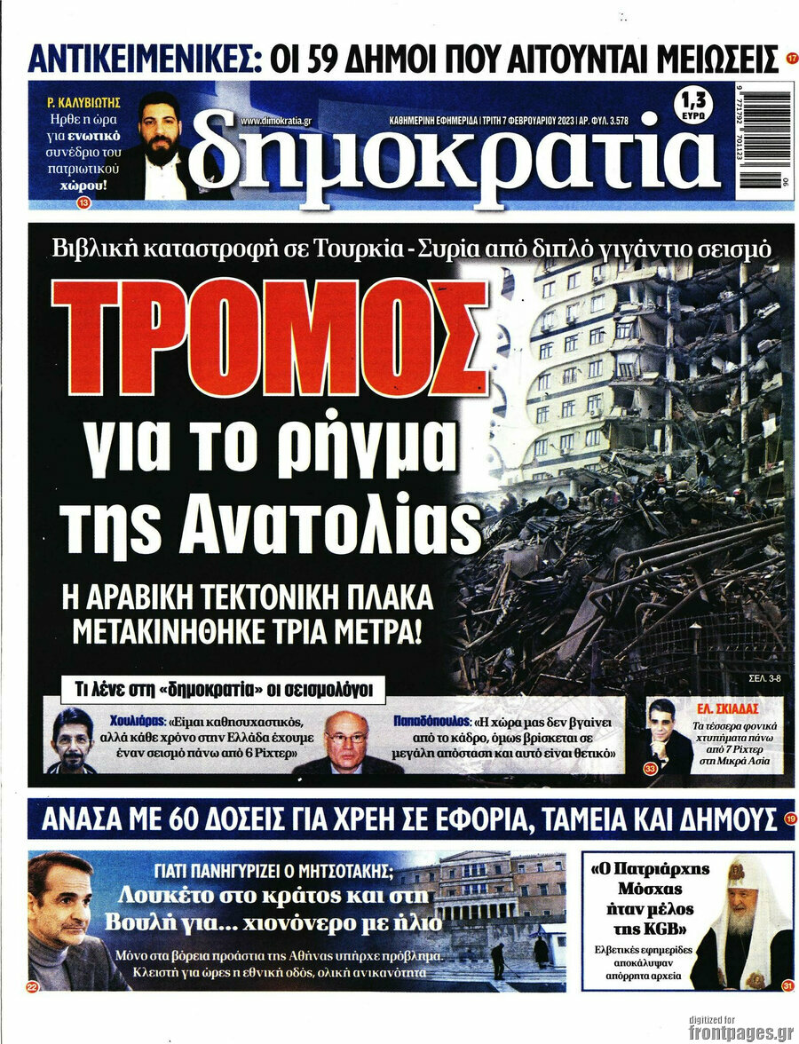 Δημοκρατία