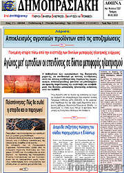 /Δημοπρασιακή Αθηνών