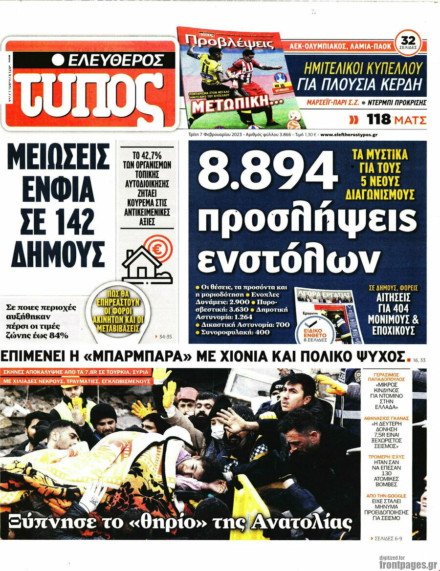 Ελεύθερος Τύπος