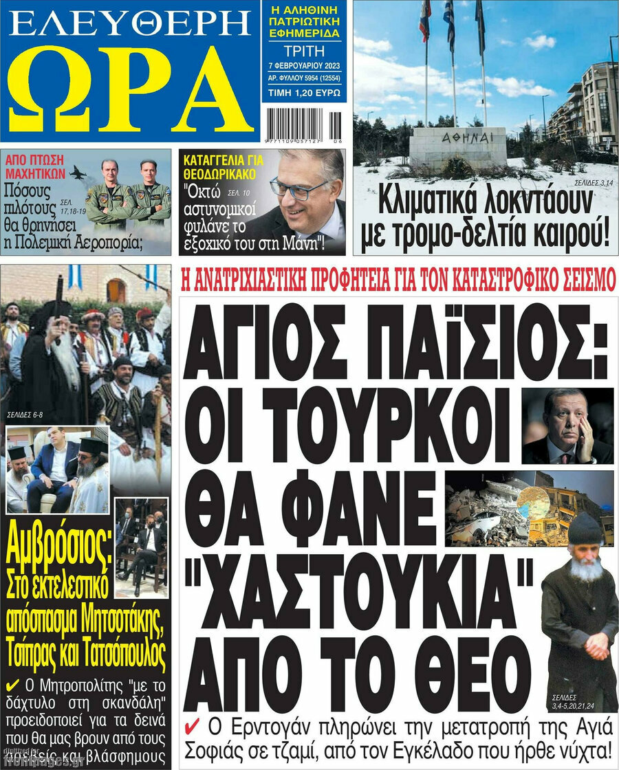 Ελεύθερη ώρα