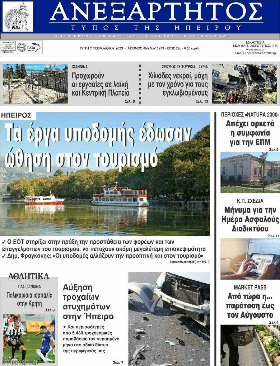 Ανεξάρτητος