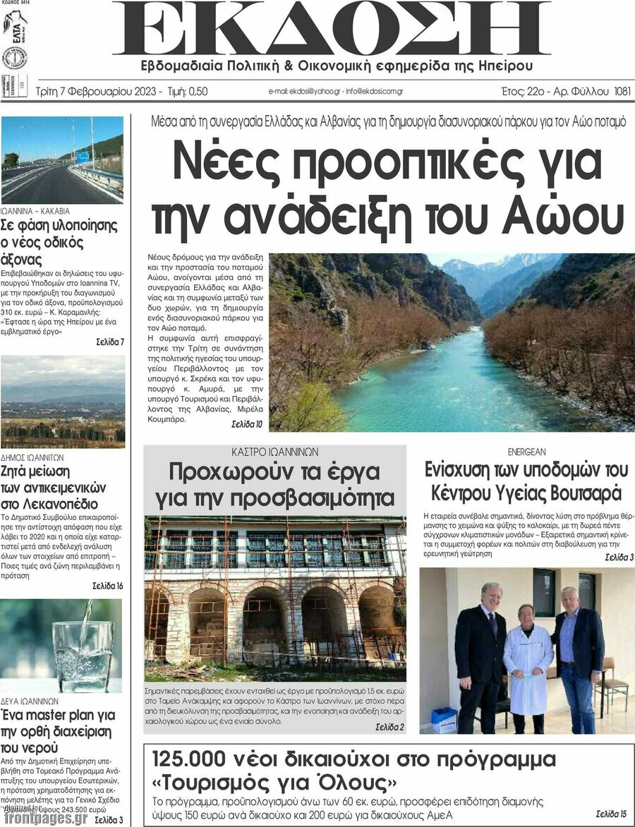 Έκδοση