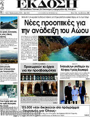 /Έκδοση