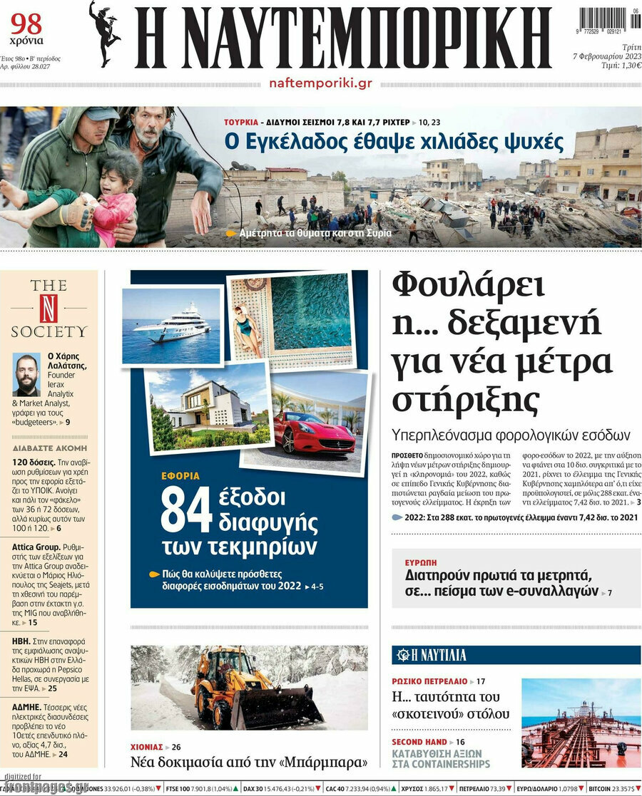 Η Ναυτεμπορική