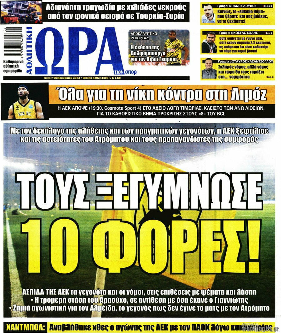 Η Ώρα των Σπορ