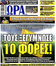 /Η Ώρα των Σπορ
