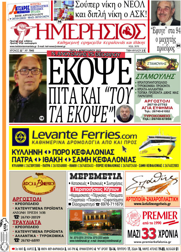 Ημερήσιος