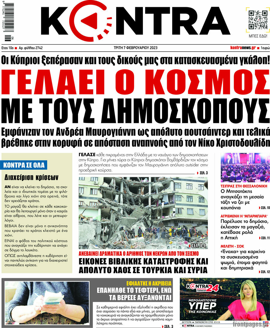 Kontra News