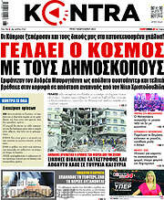 /Kontra News