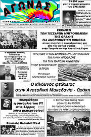 /Αγώνας