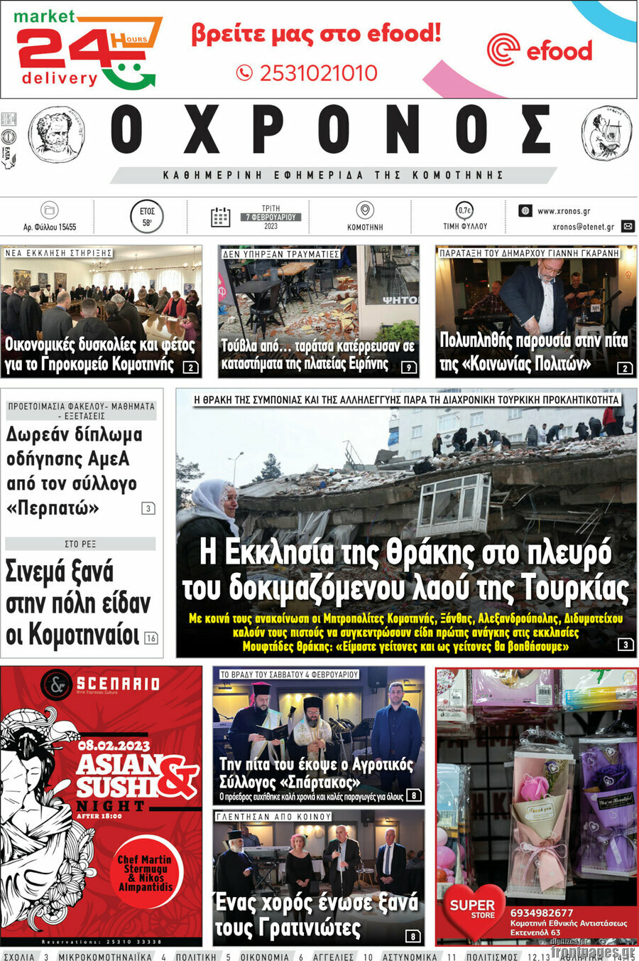 Χρόνος