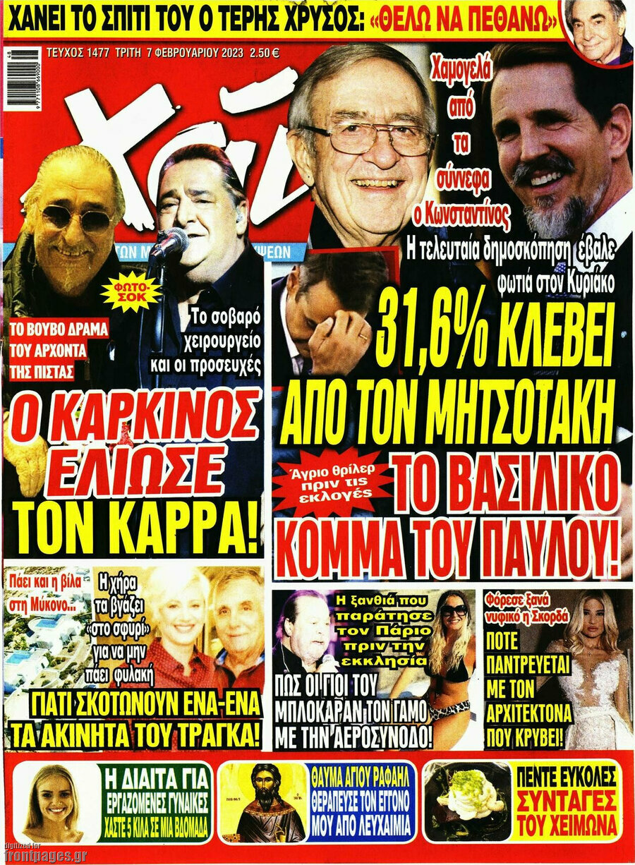 Χάι