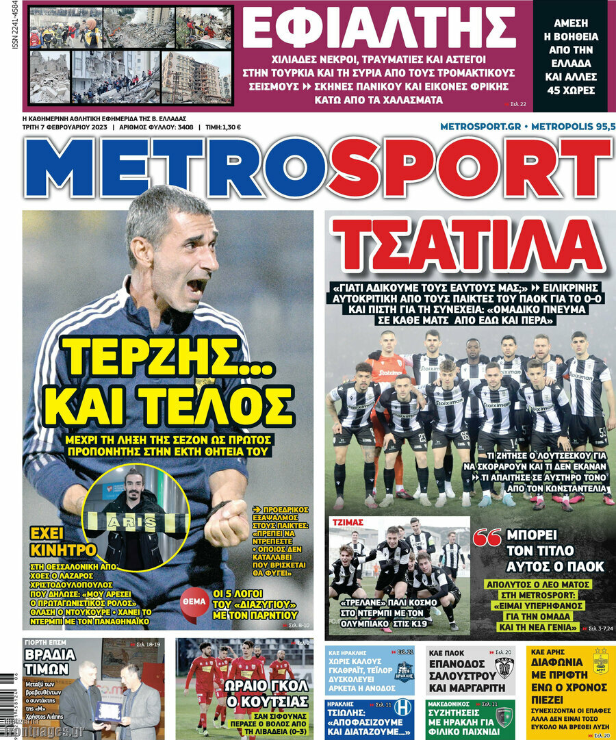 MetroSport