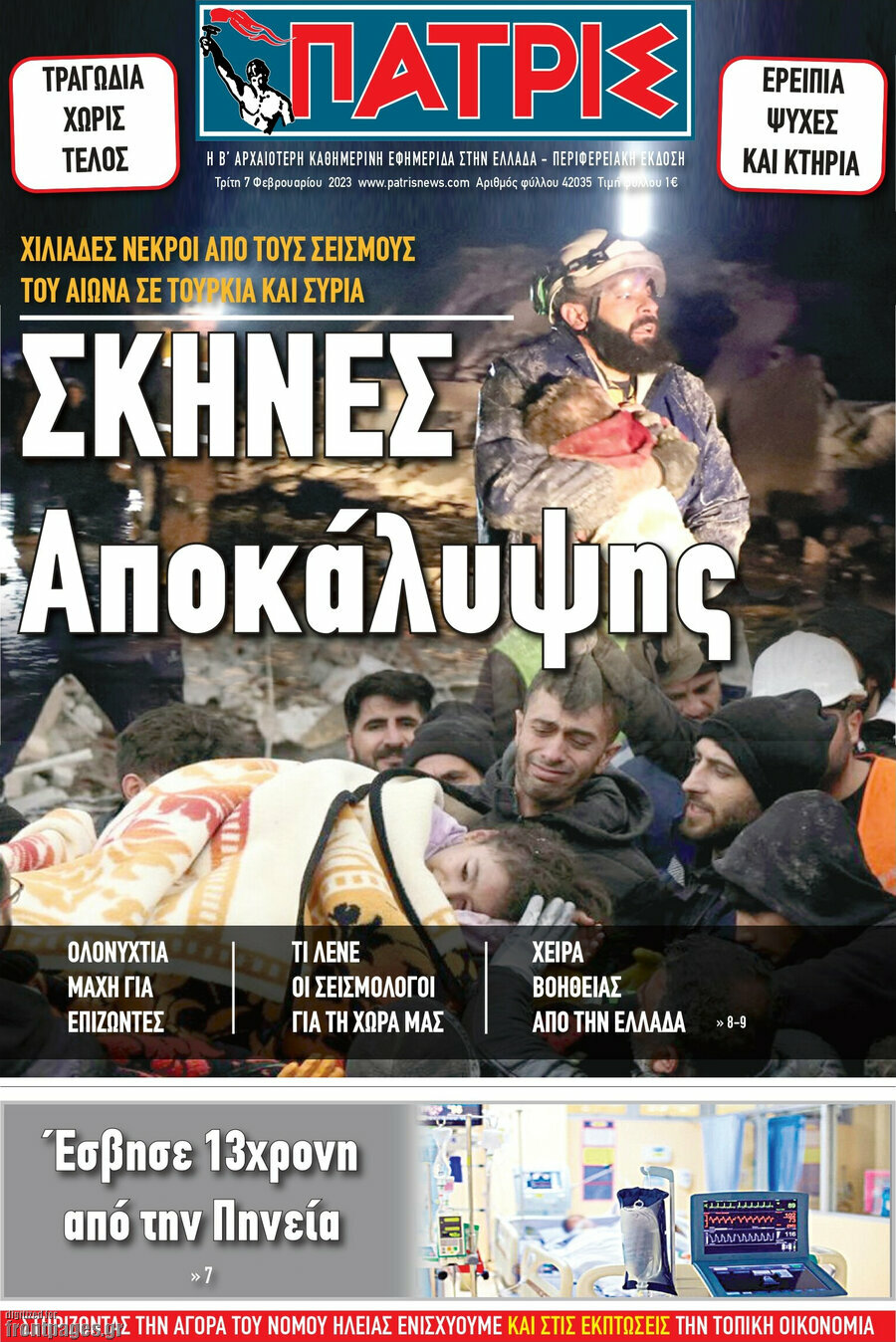 Πατρίς