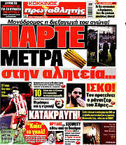 /Πρωταθλητής