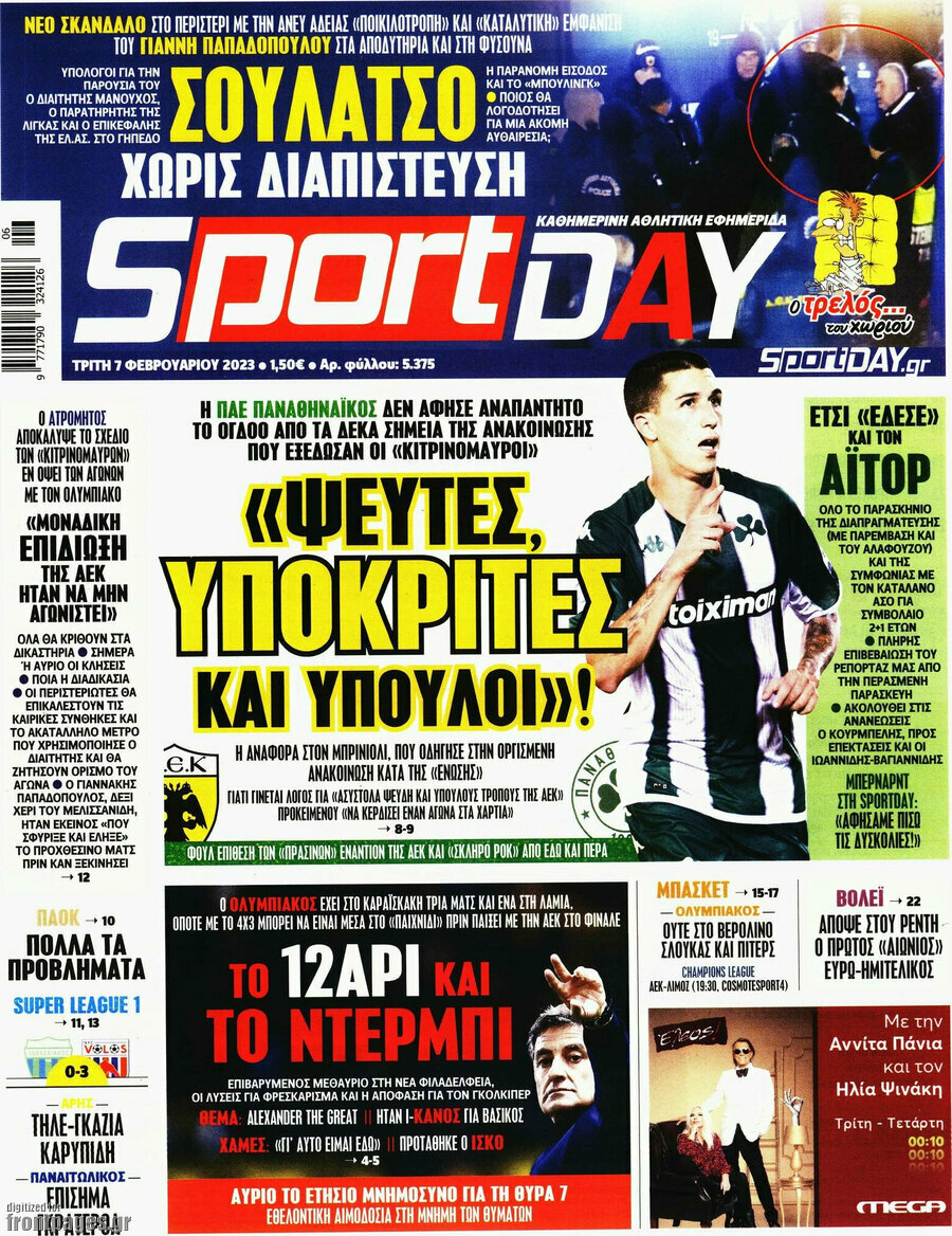 Sport Day