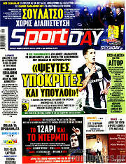 /Sport Day