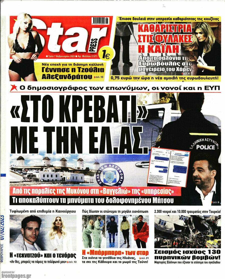 Star press