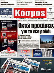 /Κόσμος