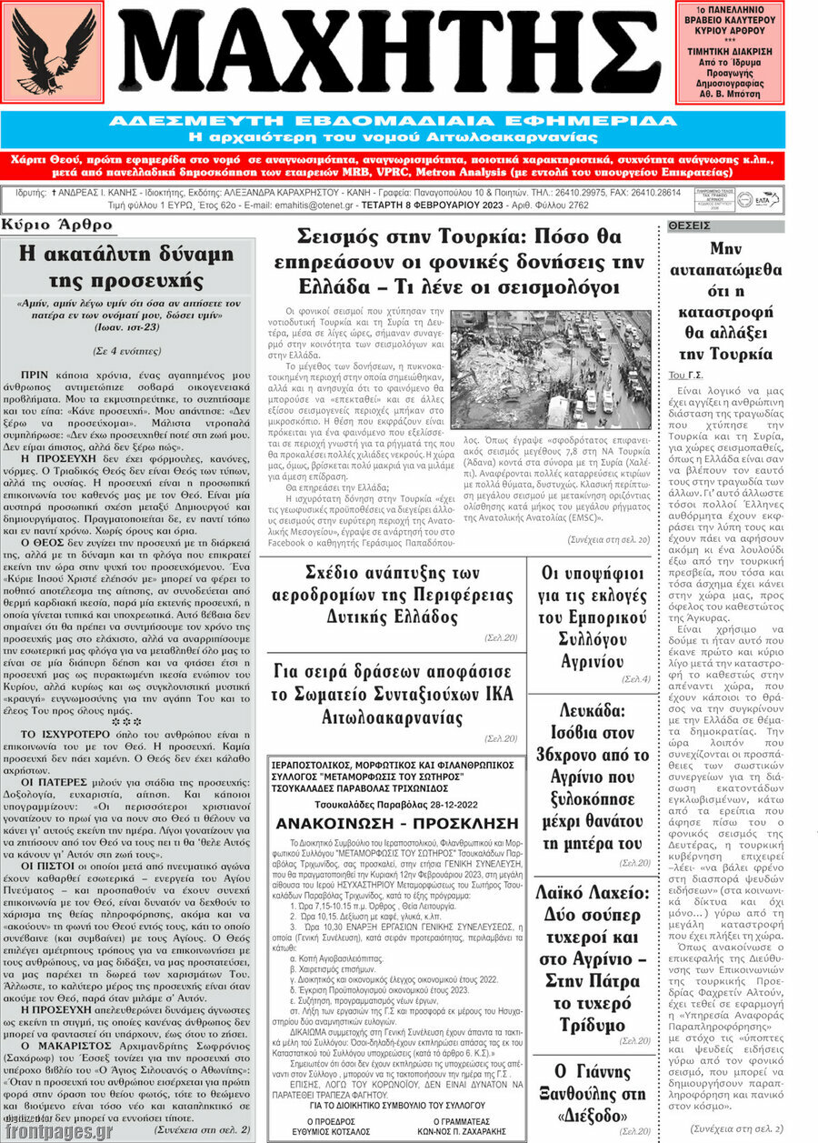 Μαχητής