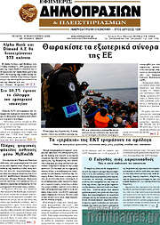 /Εφημερίς Δημοπρασιών