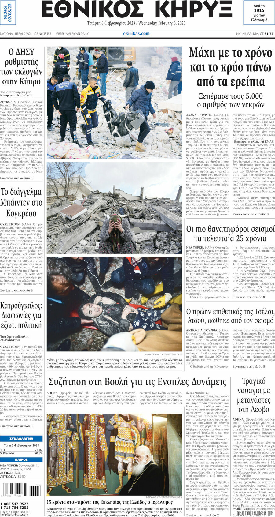 Εθνικός Κήρυξ