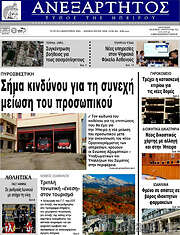 /Ανεξάρτητος
