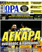 /Η Ώρα των Σπορ