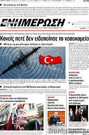 /Ενημέρωση