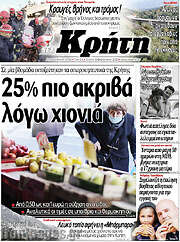 /Νέα Κρήτη