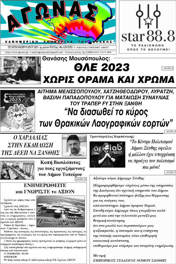 Αγώνας
