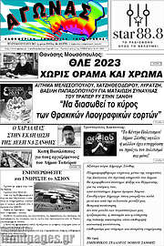 /Αγώνας