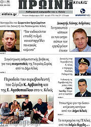 /Πρωινή του Κιλκίς