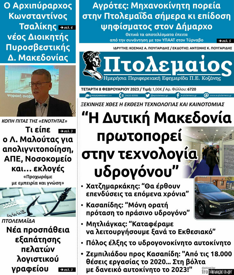 Πτολεμαίος