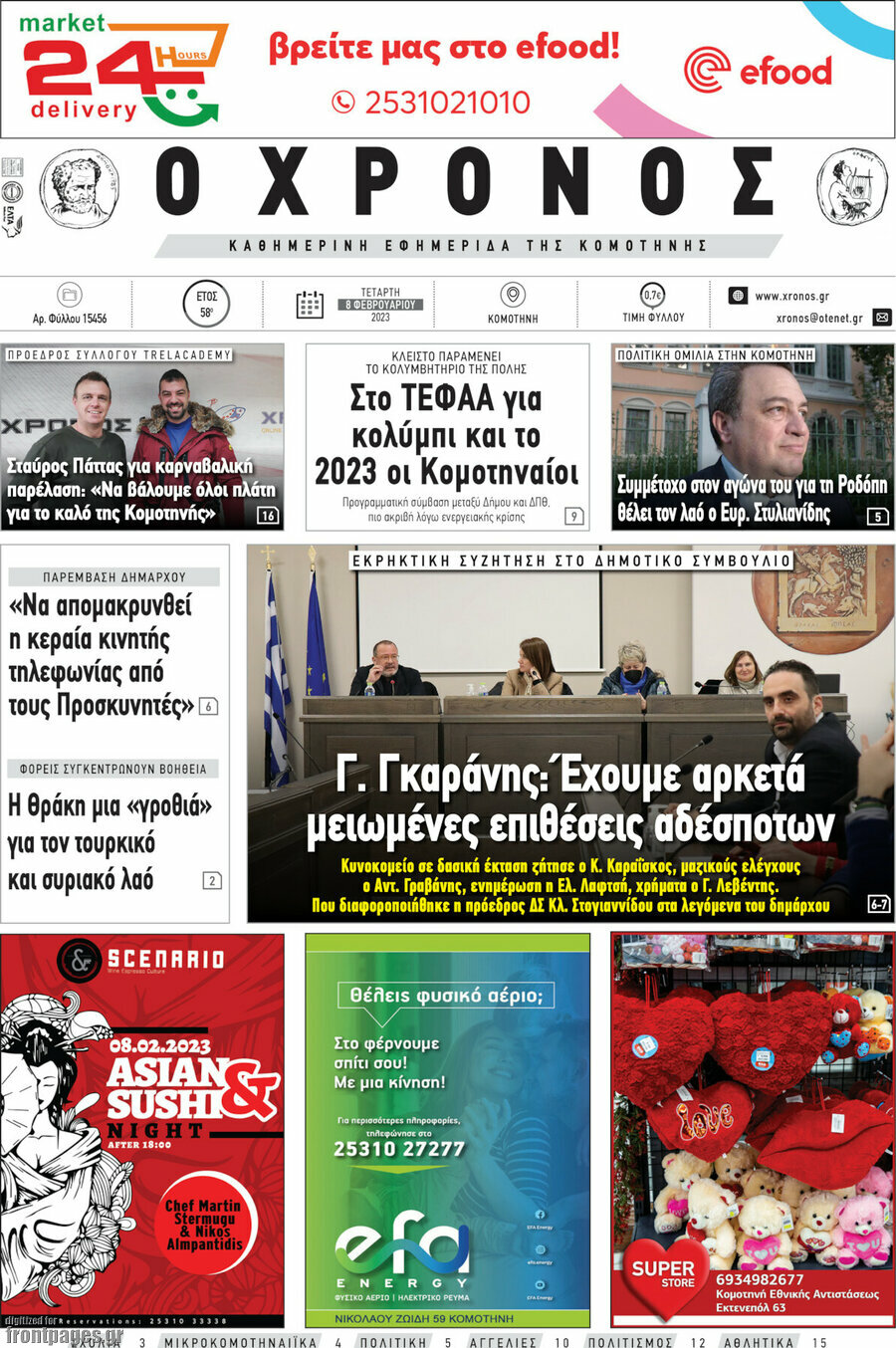 Χρόνος