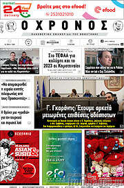 /Χρόνος
